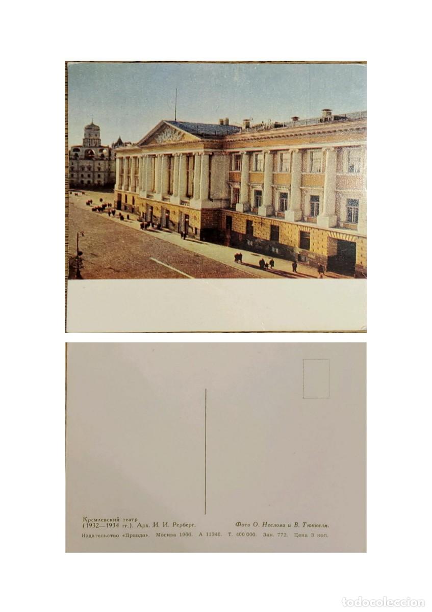 Sellos: TS) CIRCA 1966 RUSSIA, POSTCARD, KREMLIN MILITARY SCHOOL, XF.