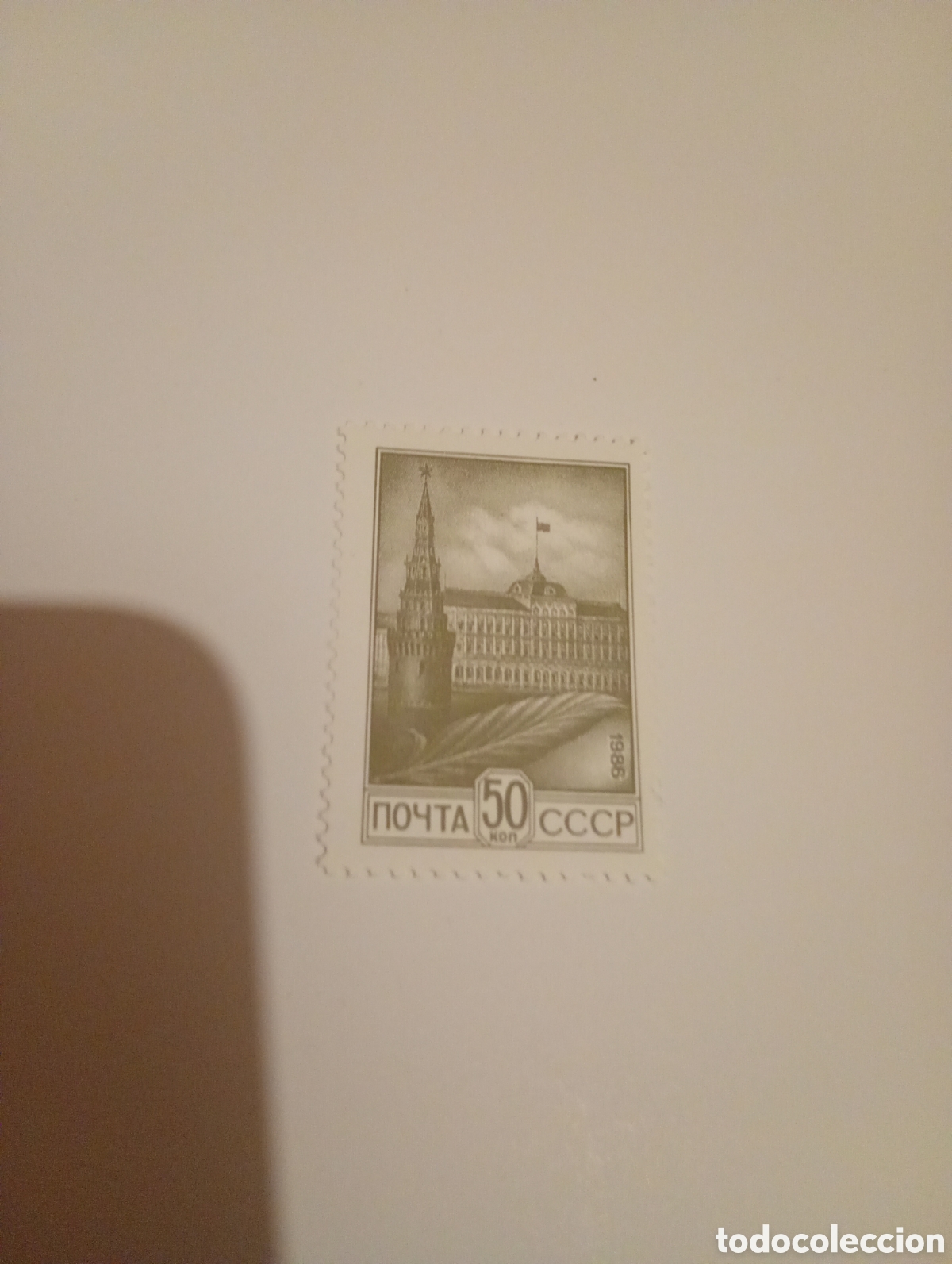 Sellos: RUSIA, URSS: 1986 SC#5429 MNH Torre Vodovzvodnaya, Gran Palacio d
