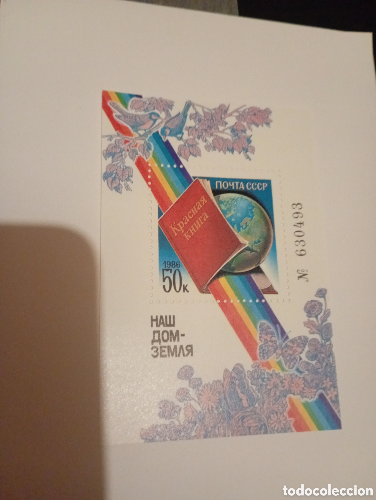 Sellos: URSS / SU 1986 Mi-Nr 5640 bloque Nuestra casa - la tierra