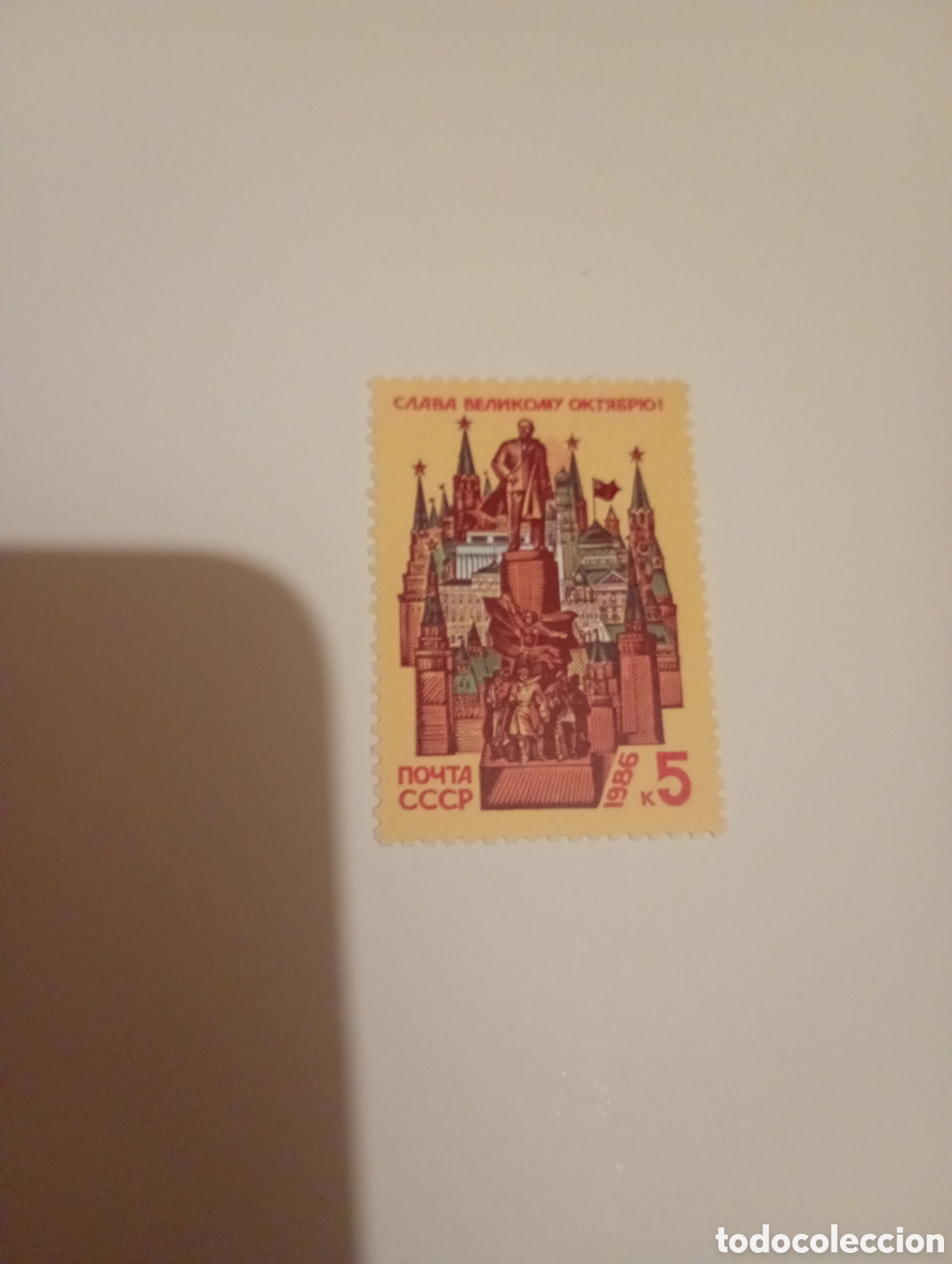 Sellos: RUSIA, URSS: 1986 SC#5495 Revoluci&oacute;n de Octubre , 69 aniversar