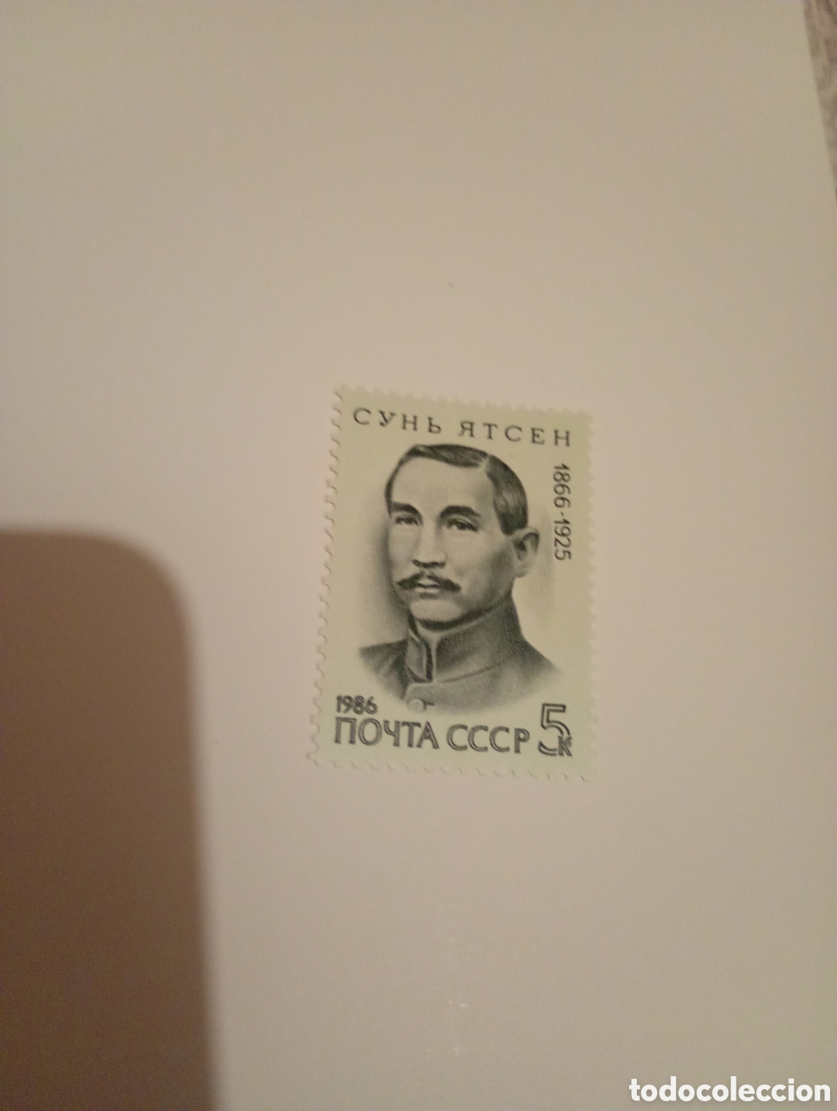 Sellos: 15138 Rusia URSS Personalidad Pol&iacute;tica Salud M&eacute;dico