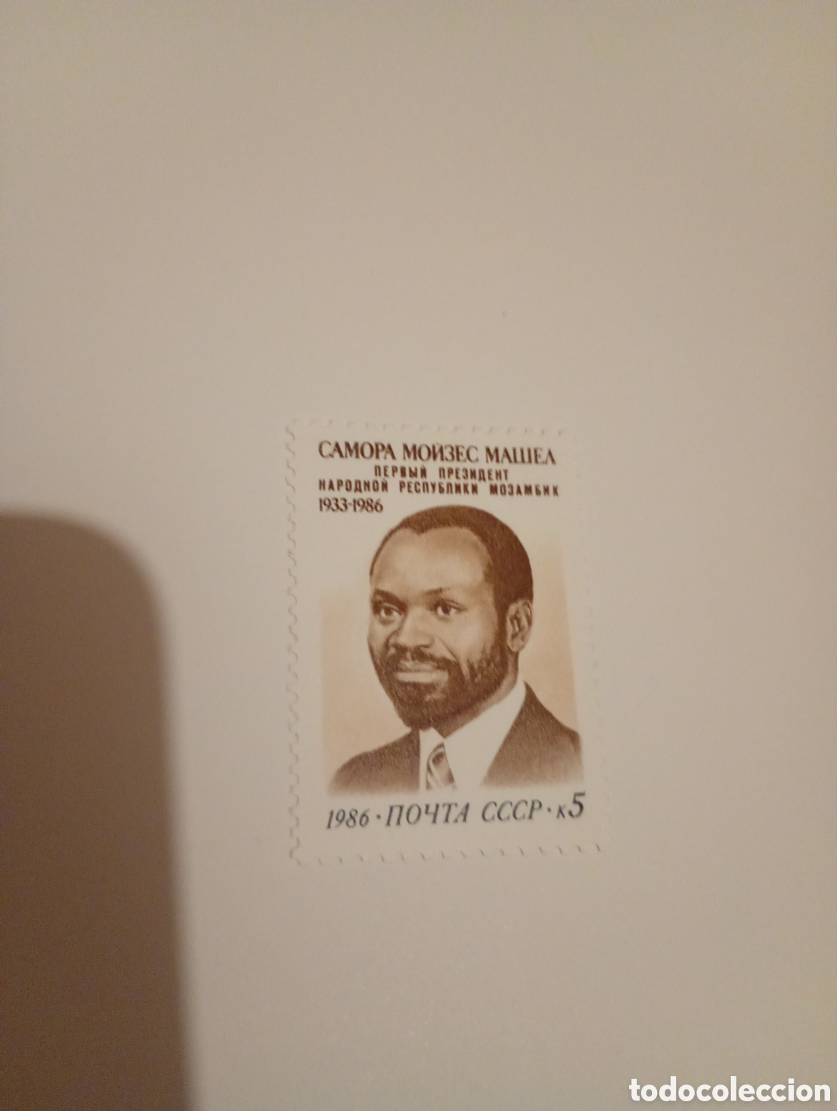 Sellos: RUSIA, URSS: 1986 SC#5522 MNH y usado Samora Mois&eacute;s Machel, Pres. of Mozambique