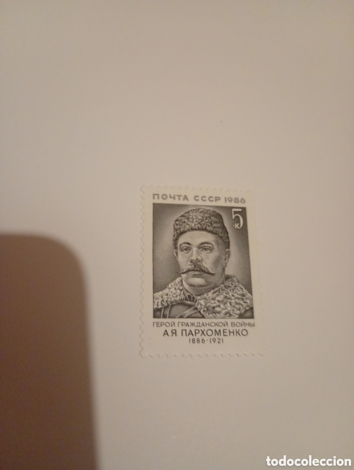 Sellos: RUSIA, URSS: 1986 SC#5521 MNH A. Y. Parkhomenko