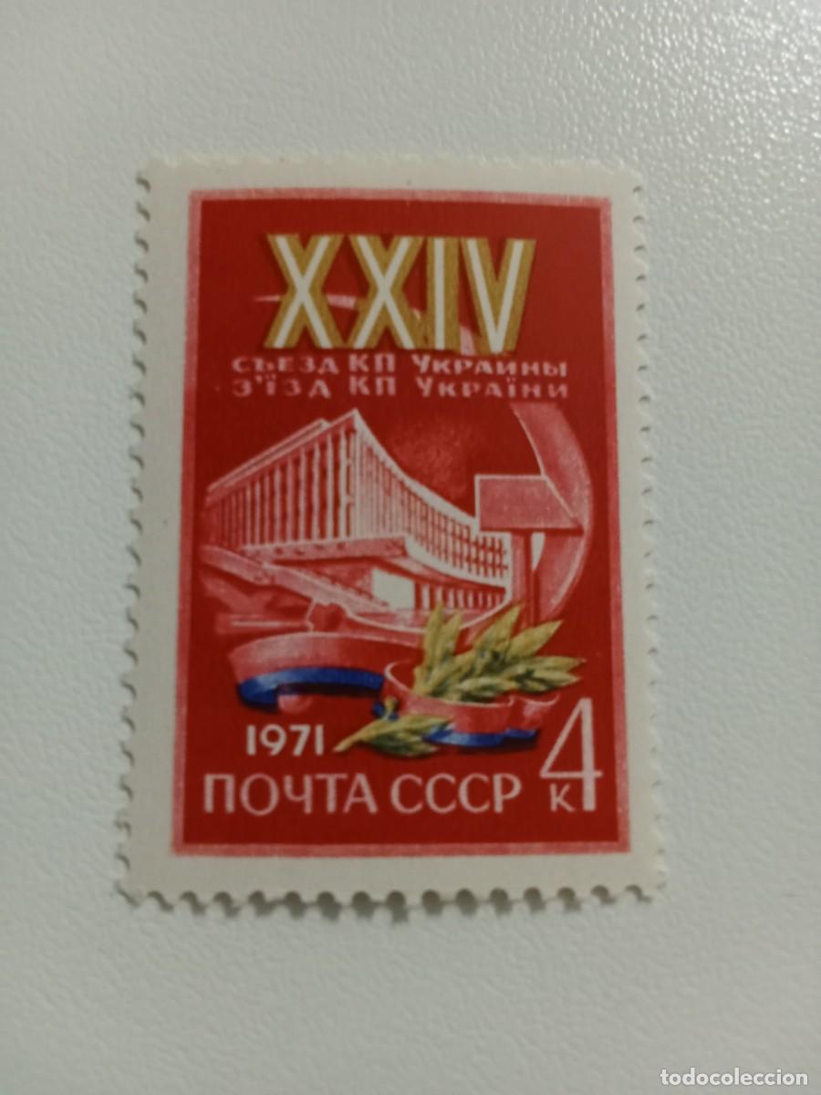 Sellos: SELLOS RUSIA, A&Ntilde;O 1971, MICHEL 3847**MNH. 24 CONGRESO DEL PARTIDO.