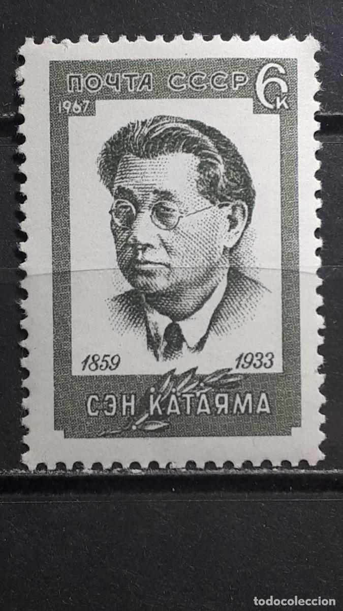 Sellos: RUSIA. A&Ntilde;O 1967. **. YVERT 3297