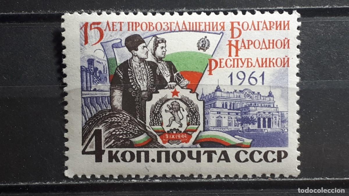 Sellos: RUSIA. A&Ntilde;O 1961. **. YVERT 2490
