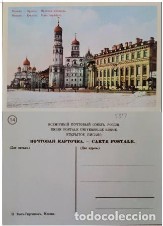 Sellos: MI) CIRCA 1916 RUSSIA, POSTCARD, CATHEDRAL SQUARE AND THE IVAN THE GREAT BELL TOWER COMPLEX AT THE M