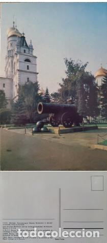 Sellos: MI) 1982 RUSSIA, SOVIET POSTCARD, TSAR CANNON, KREMLIN, MOSCOW, XF