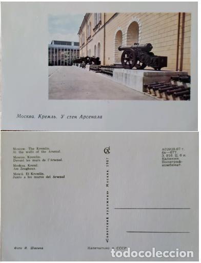 Sellos: MI) 1967 RUSSIA, VINTAGE POSTCARD FROM THE COLLECTION OF ANTIQUE CANNONS DISPLAYED ALONG THE WALLS O