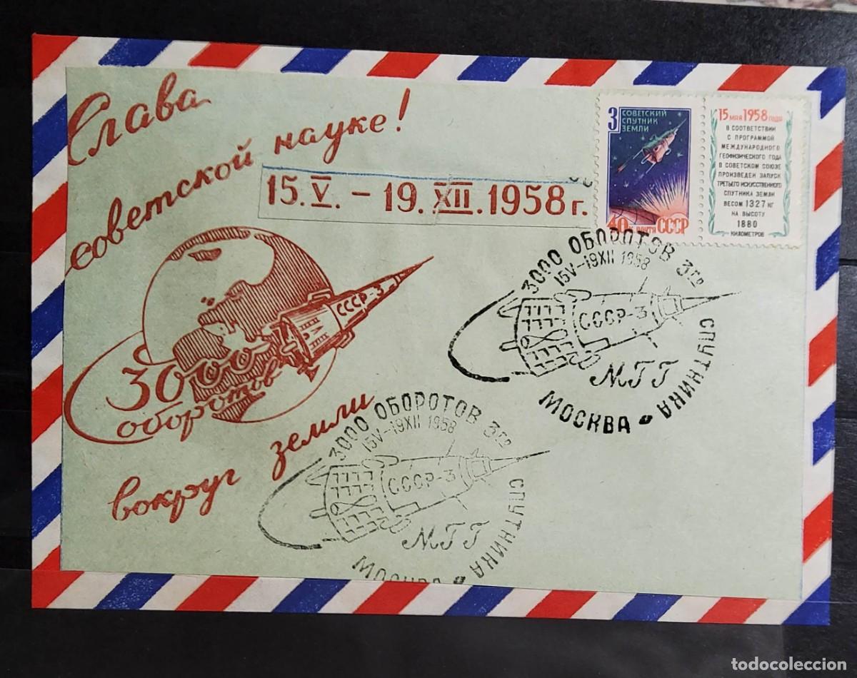 Sellos: BELLISIMO SOBRE ASTROFILATELIA DE RUSIA CON MATASELLO ESPECIAL DEL A&Ntilde;O 1958.EXTRAORDINARIA CALIDAD