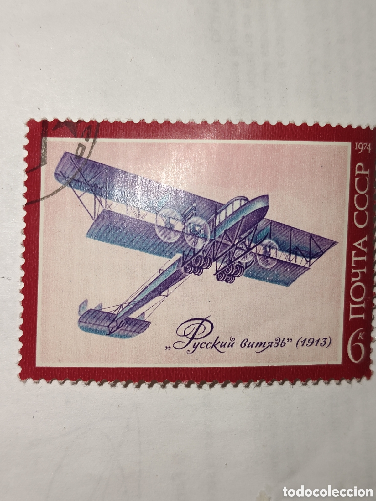 Sellos: Sello de Rusia primer aeroplano multimotor del mundo 1974