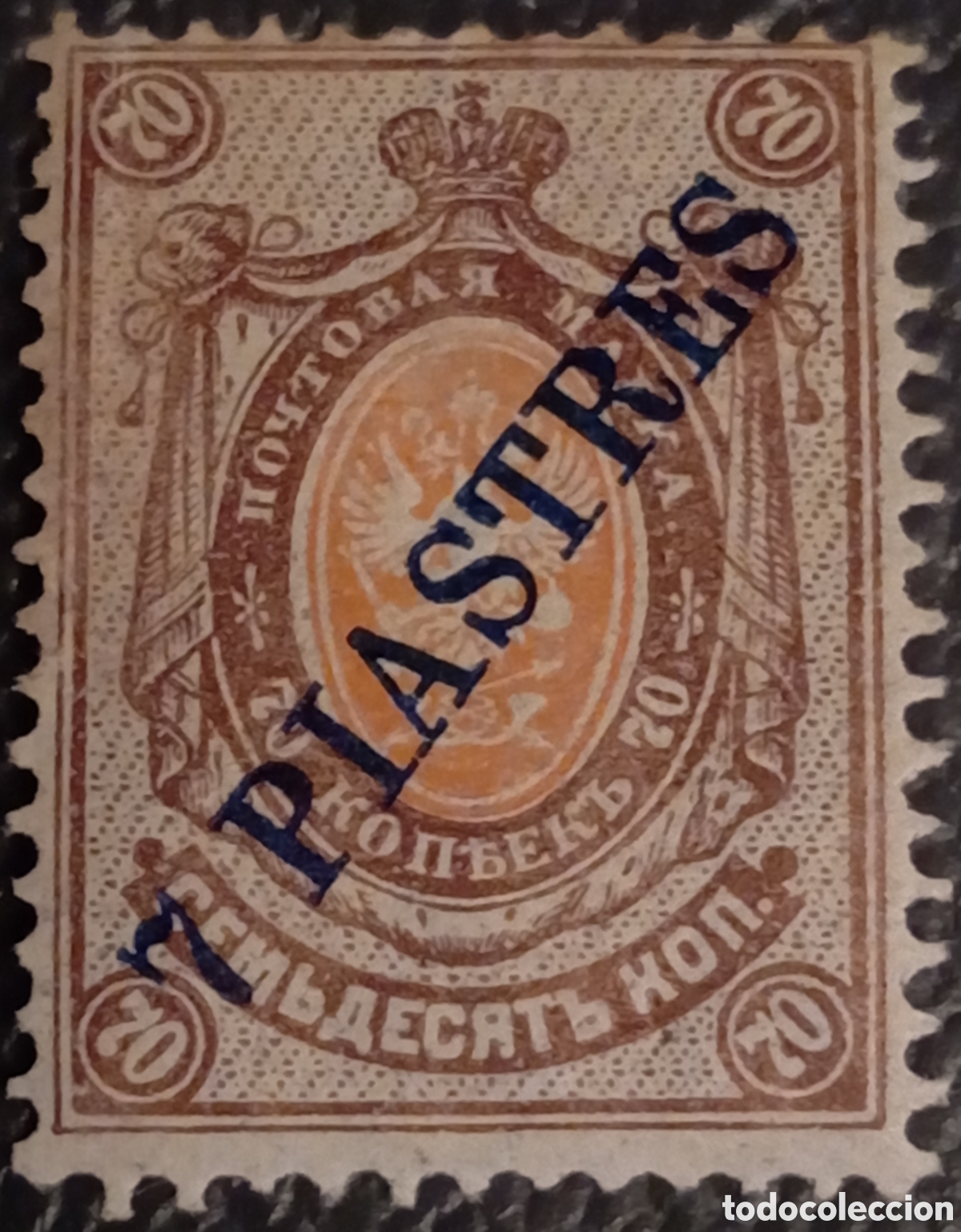 Sellos: Sello Rusia Levante 1910 - 7 Piastras sobre 70k - Michel #76A MH