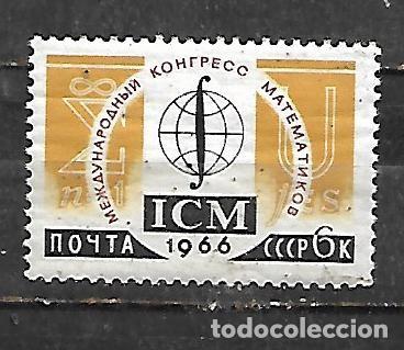 Sellos: 1966: Congreso internacional de matem&aacute;ticos. Mosc&uacute; (MNH**)