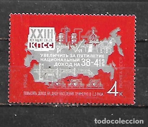 Sellos: 1966: Conclusiones del 23&ordm; congreso del partido comunista - Aumento de la productividad (MNH**)
