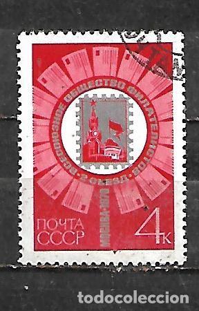 Sellos: 1970: 2&ordm; Congreso filat&eacute;lico nacional (CTO)