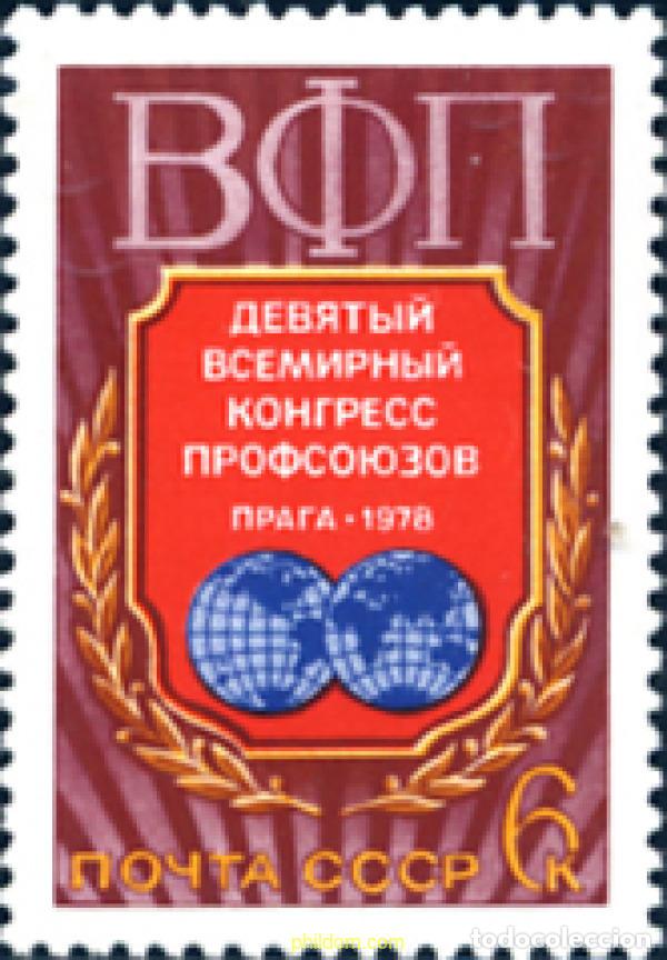 Sellos: 270773 MNH UNION SOVIETICA 1978
