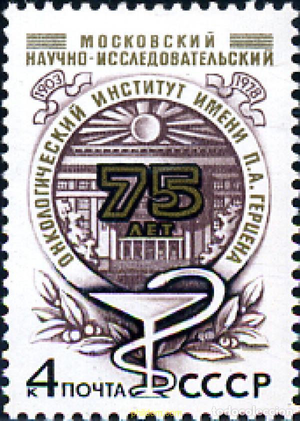 Sellos: 270798 MNH UNION SOVIETICA 1978