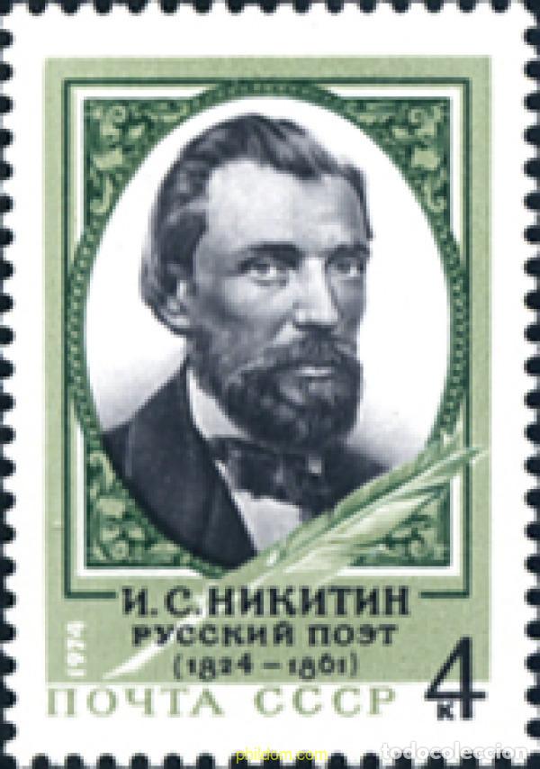 Sellos: 270548 MNH UNION SOVIETICA 1974 150&ordm; ANIVERSARIO DEL NACIMIENTO DEL POETA RUSO I.S. NIKITINE