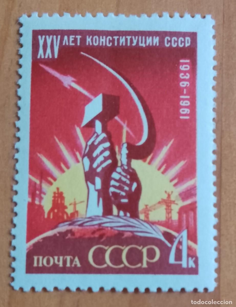 Sellos: RUSIA - 1936.1961 XXV CONGRESO DEL PARTIDO COMUNISTA