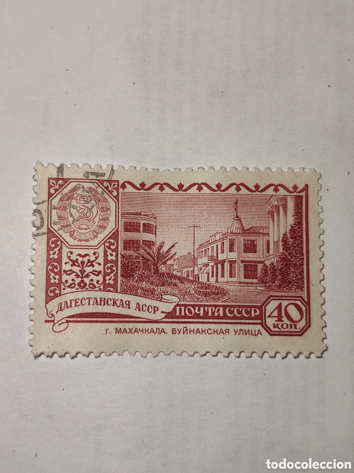 Sellos: Sello de la Uni&oacute;n Sovi&eacute;tica calle Buynaksk en Majachkala capital de Daguest&aacute;n 1960