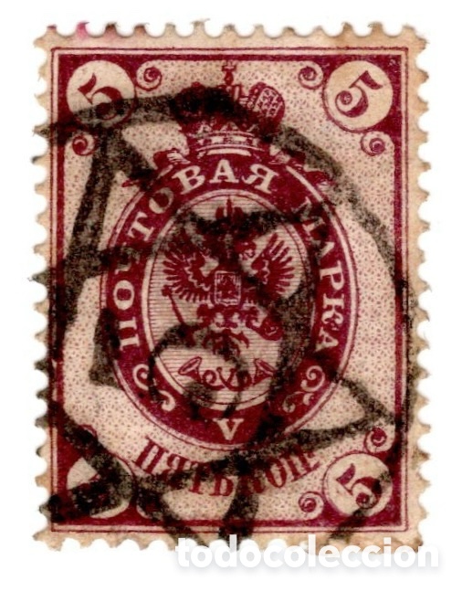 Sellos: Rusia Imperio 5 kop &mdash; matasellos estrella de seis puntas con &ldquo;5&rdquo; central &mdash; Judaica
