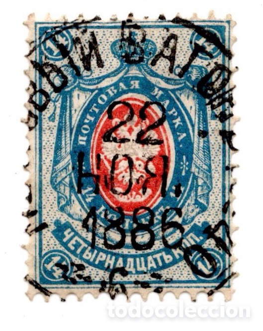 Sellos: Rusia Imperio 1884 14 kop azul y rosa &mdash; matasellos ambulante ferroviario 1886