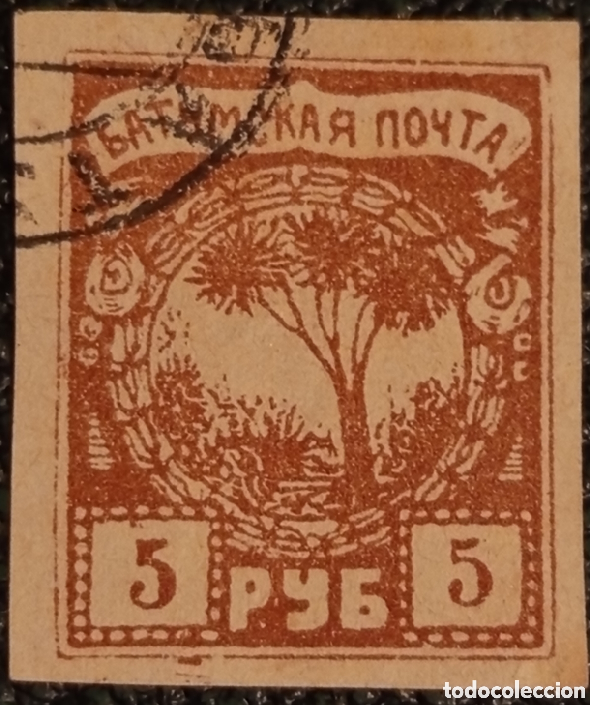 Sellos: Sello Batum 1919 Ocupaci&oacute;n Brit&aacute;nica 5 Rublos &Aacute;rbol Aloe Usado Cat. SW #6