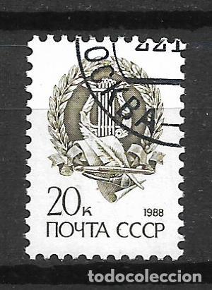 Stamps: rusia 1988 # 5729 usado - 3/18