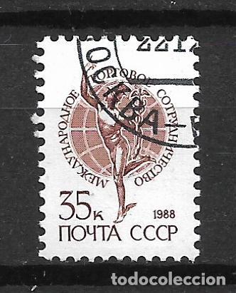 Sellos: rusia 1988 # 5732 usado - 3/18