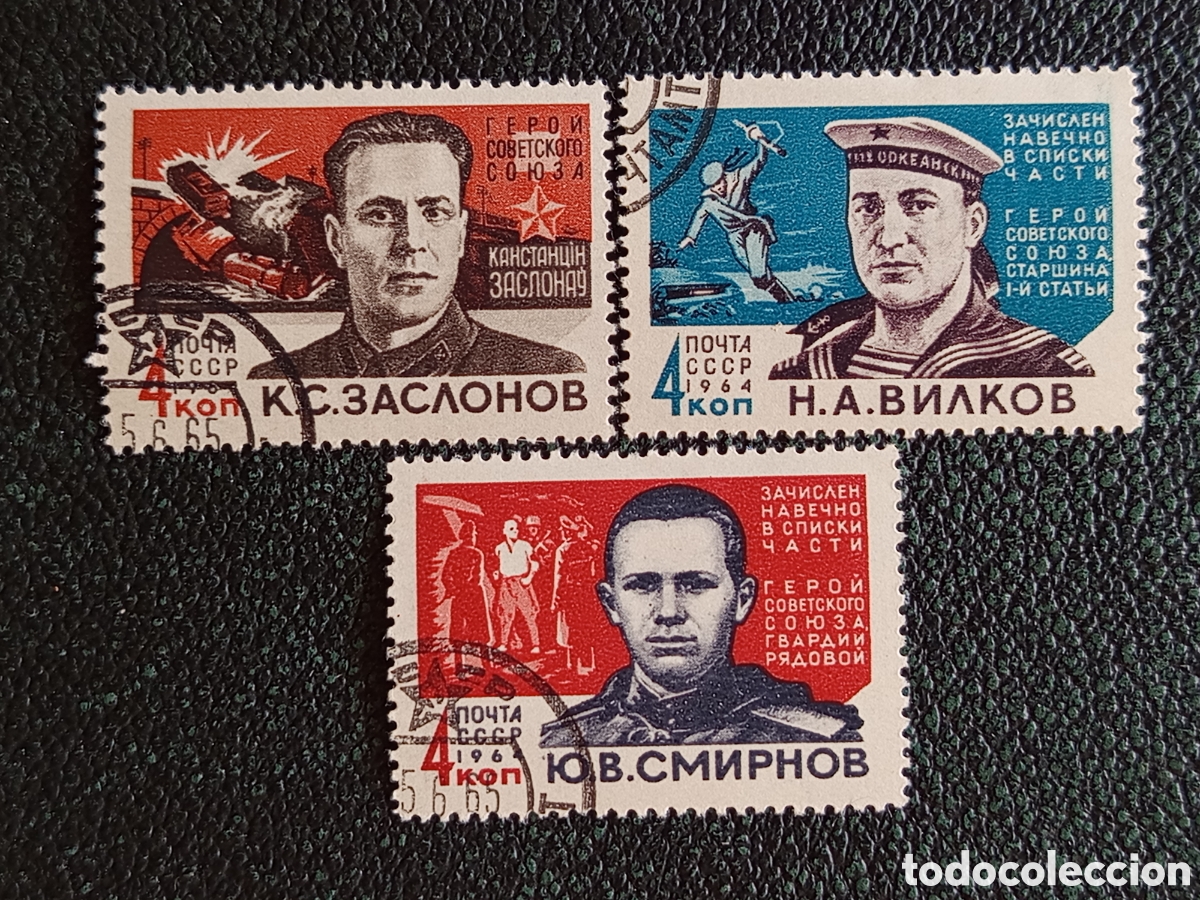 Sellos: Lote 3 Sellos URSS Rusia 1964 H&eacute;roes Segunda Guerra Mundial Usados (Scott 2882/4)