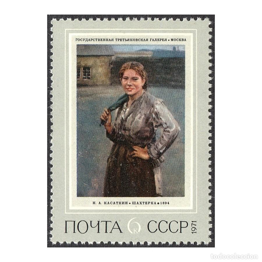 Sellos: URSS 1971 [SLL] Mujer Minera, N.A. Kasatkin (1894) (MNH)