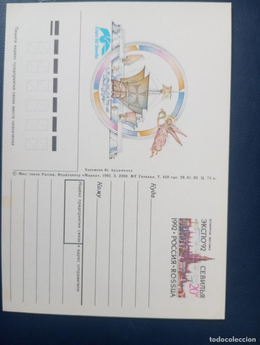 Sellos: RUSIA, ENTERO POSTAL, 1992, 500 ANIV DEL DESCUBRIMIENTO DE AM&Eacute;RICA