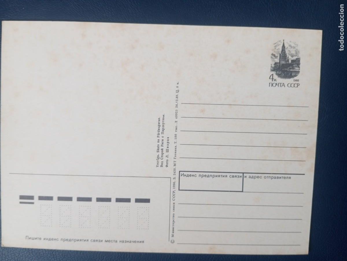 Sellos: RUSIA, ENTERO POSTAL ILUSTRADO, 1988,VISTA DE RIGA DESDE EL RIO DAUGOVA AL DORSO. VER FOTOS