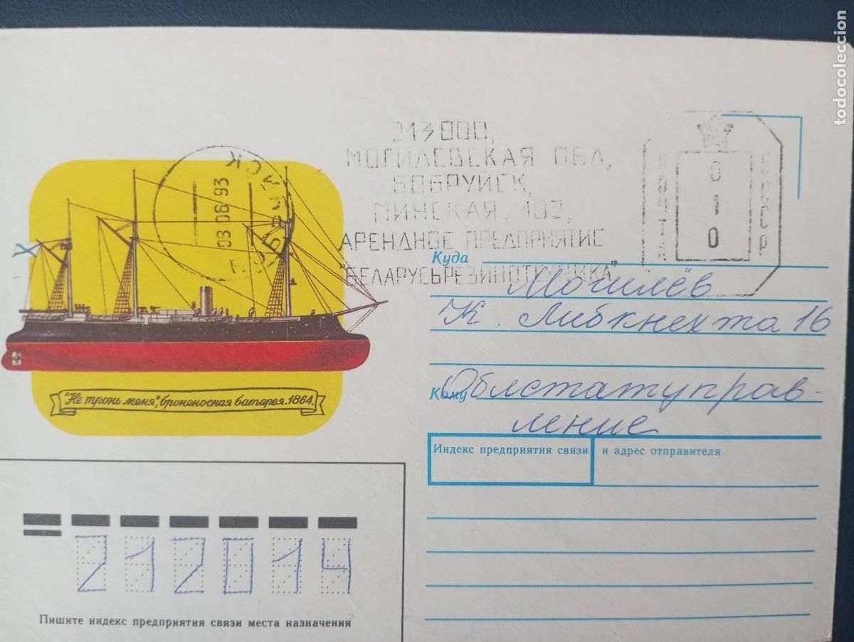 Sellos: RUSIA, SOBRE ILUSTRADO, PRIMER BALLENERO ALEUT, 1864