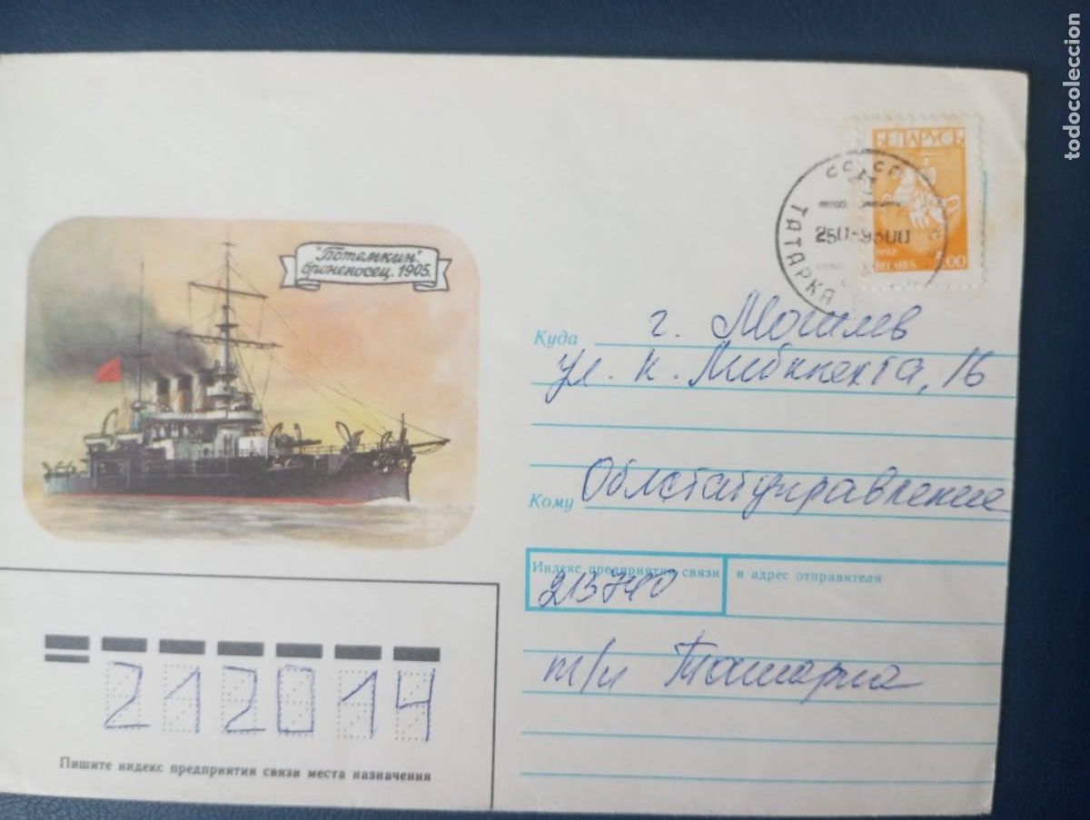 Sellos: RUSIA, SOBRE ILUSTRADO, CRUCERO PROTEGIDO GROMKII, 1905