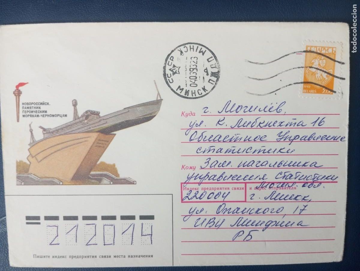 Sellos: RUSIA, SOBRE ILUSTRADO, INAUGURACI&Oacute;N DE LA ESTACI&Oacute;N DE METRO PLOSCHADNGARINA MIJAILOVSKOGO, NOVOSIBI
