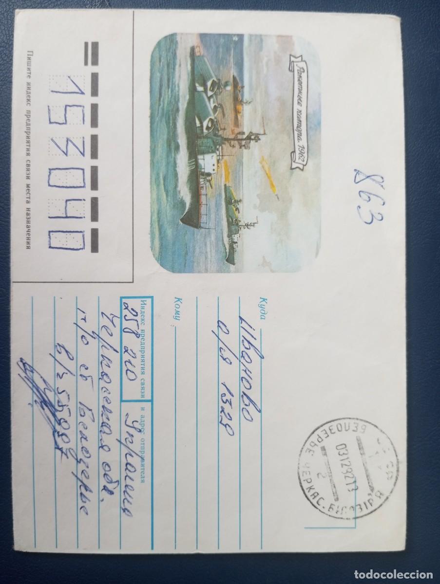 Sellos: RUSIA, SOBRE ILUSTRADO, CORBETA LANZAMISILES GNEUNY 1962