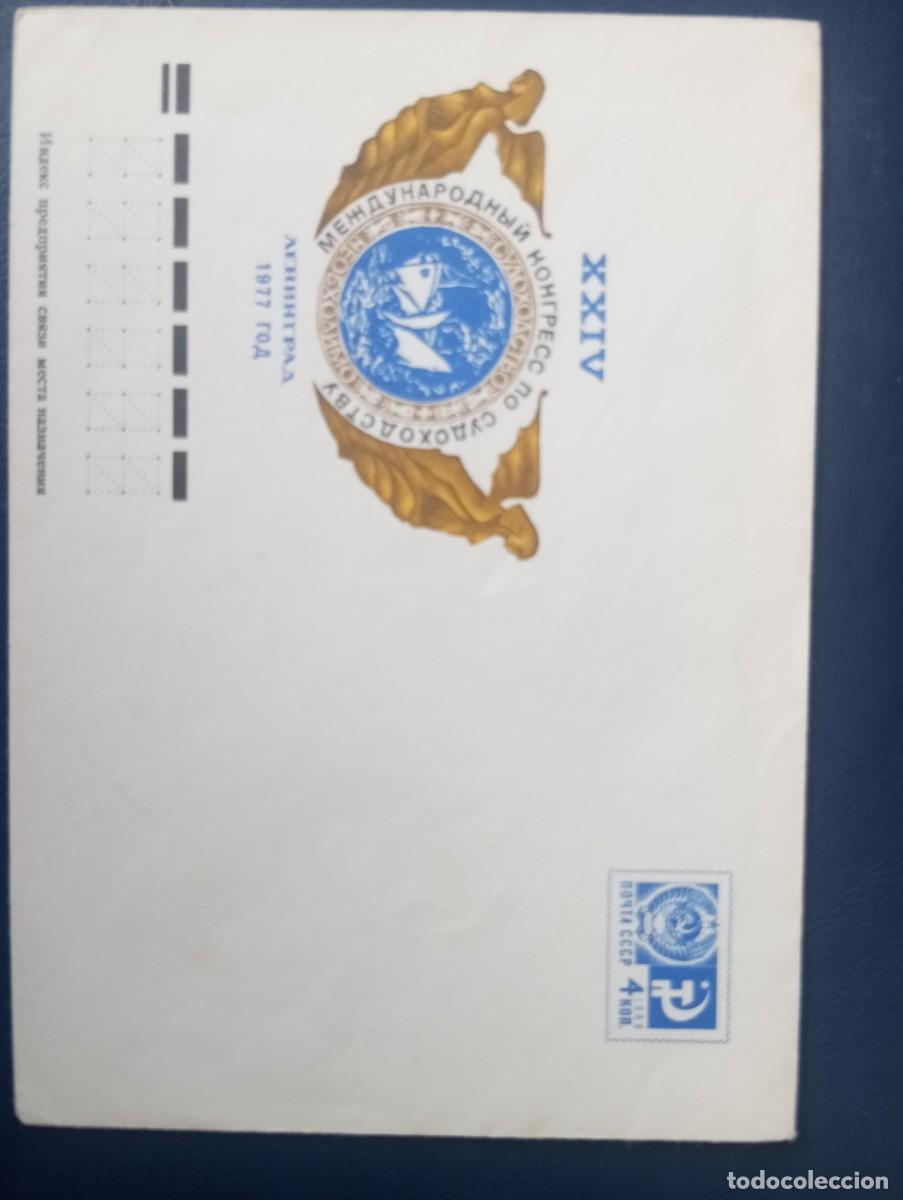 Sellos: RUSIA, SOBRE ENTERO POSTAL ILUSTRADO, XXIV CONGRESO DE NAVEGACI&Oacute;N
