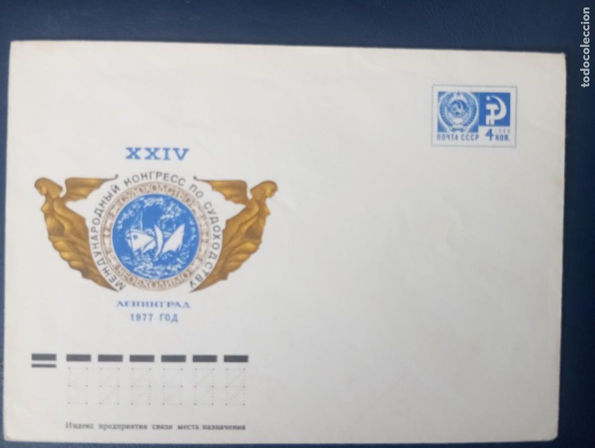 Sellos: RUSIA, SOBRE ENTERO POSTAL ILUSTRADO, XXIV CONGRESO DE NAVEGACI&Oacute;N