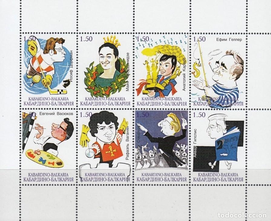 Sellos: KABARDINO-BALKARIA 2000 SHEET MNH CHESS AJEDREZ SCHACH XADREZ ECHECS SCACCHI SPORTS DEPORTES
