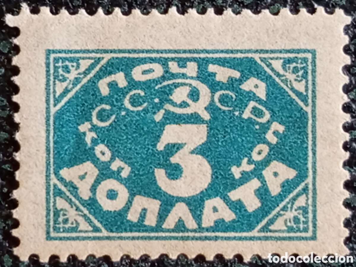 Sellos: Sello URSS Tasa 3 Kopeks 1925 (Cat&aacute;logo Scott J20) - Nuevo