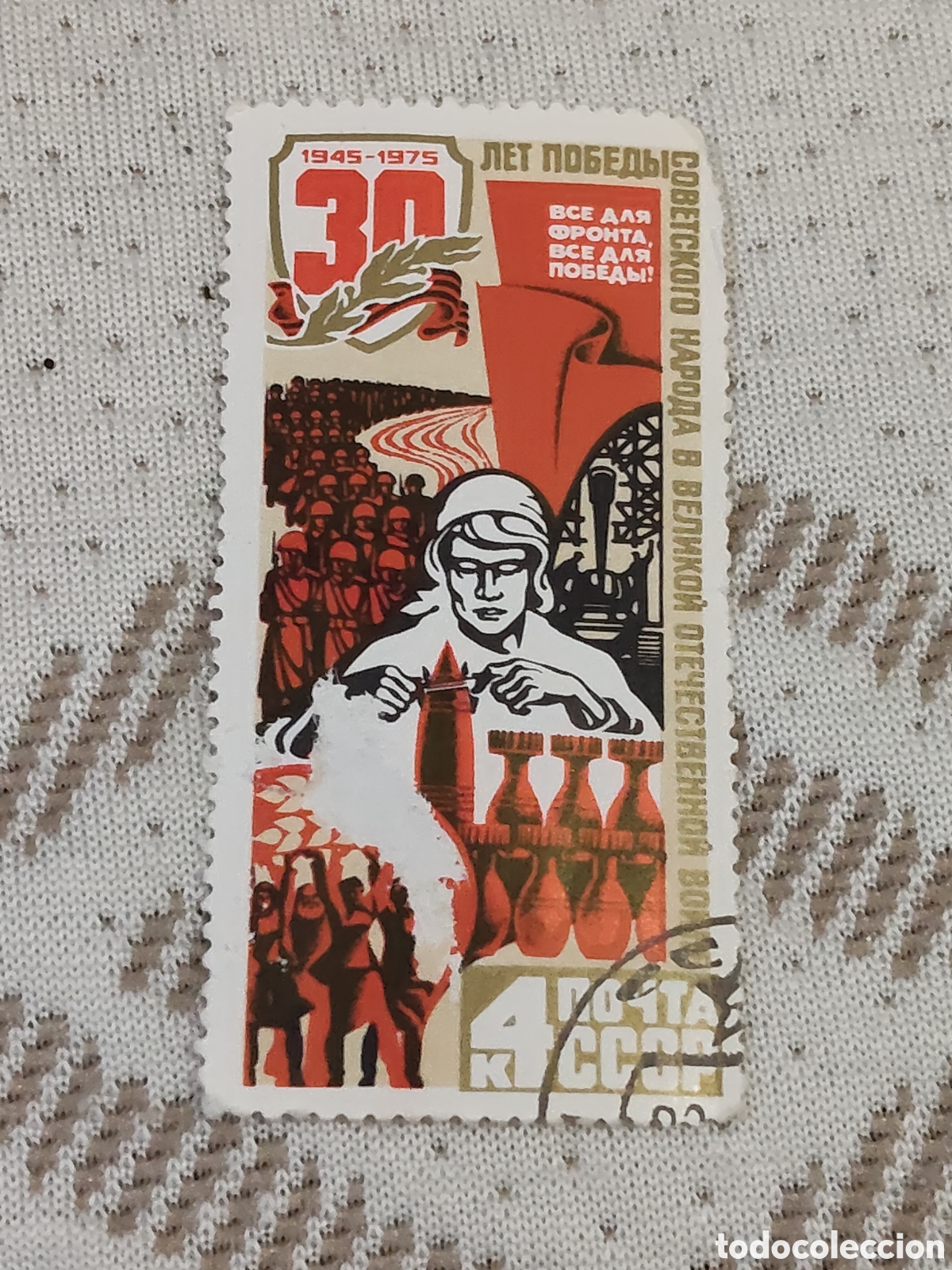 Sellos: Sello de Rusia 30 aniversario de la Victoria en la Gran Guerra Patria 1945-75