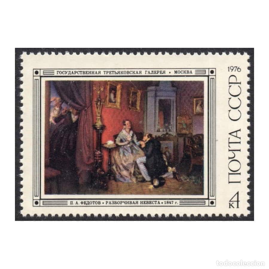 Sellos: URSS 1976 [SLL] La novia fastidiosa, Pavel Fedotov (1847) (MNH)