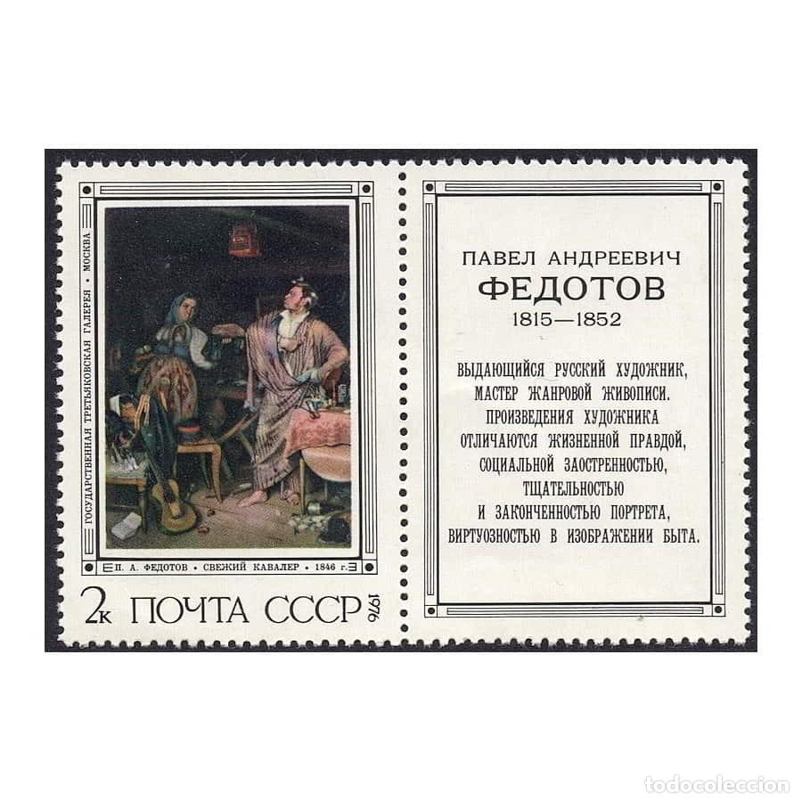 Sellos: URSS 1976 [SLL] Nuevo socio, Pavel Fedotov (1846) (MNH)