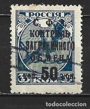 Sellos: RUSIA 1932 ESPECIALES S.F.A. YVERT NUM. 25 USADO