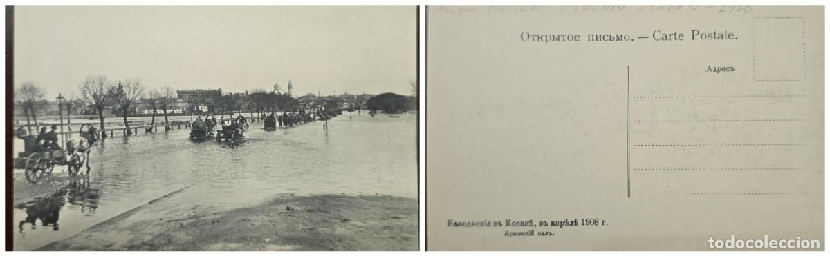 Sellos: O) RUSSIA, OLD POSTAL CARS - FLOODING IN MOSCOW, APRIL 1908, KRYMSKY VAL, A HISTORIC STREET IN CENT