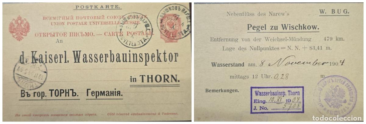 Sellos: O) 1904 RUSSIA, WYSZK&Oacute;W, IMPERIAL RUSSIA, WARSAW RAILWAY, COAT OF ARMS &ndash; DOUBLE-HEADED EAGLE, THORN,