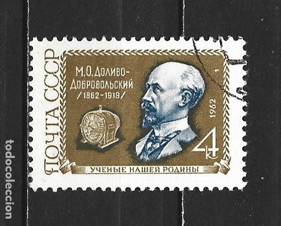 Sellos: RUSIA YVERT NUM. 2492 USADO - Foto 1