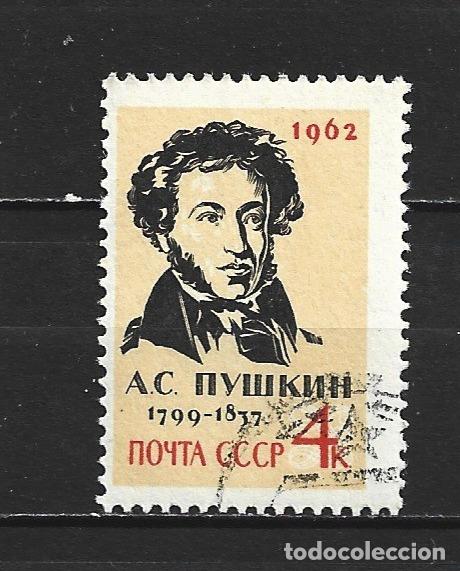 Sellos: RUSIA YVERT NUM. 2493 USADO