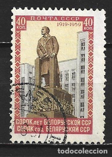 Sellos: RUSIA YVERT NUM. 2117 SERIE COMPLETA USADA - Foto 1